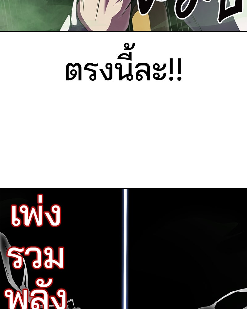 ตั๋วโกงชีวิต - หน้า 95