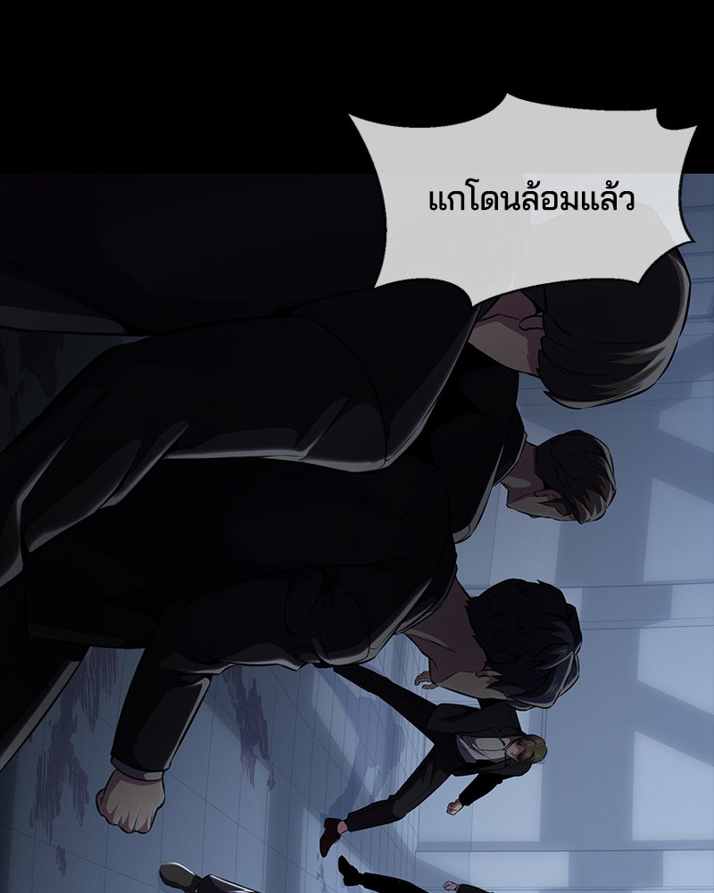 ตั๋วโกงชีวิต - หน้า 144