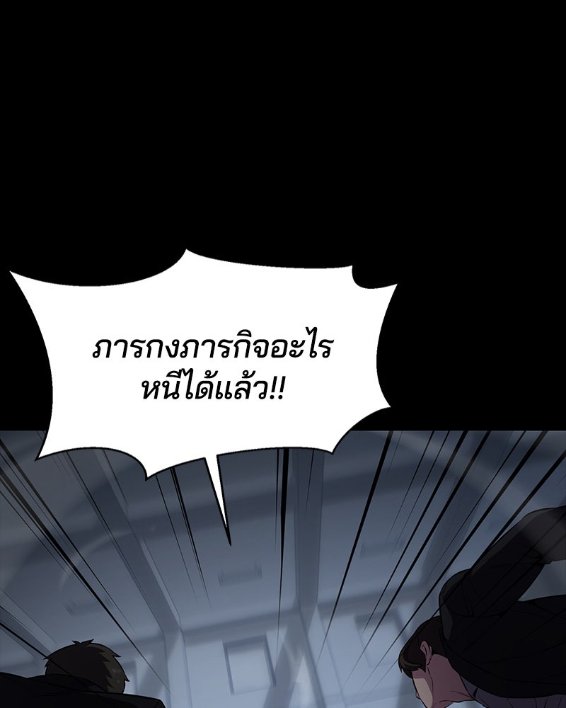 ตั๋วโกงชีวิต - หน้า 148