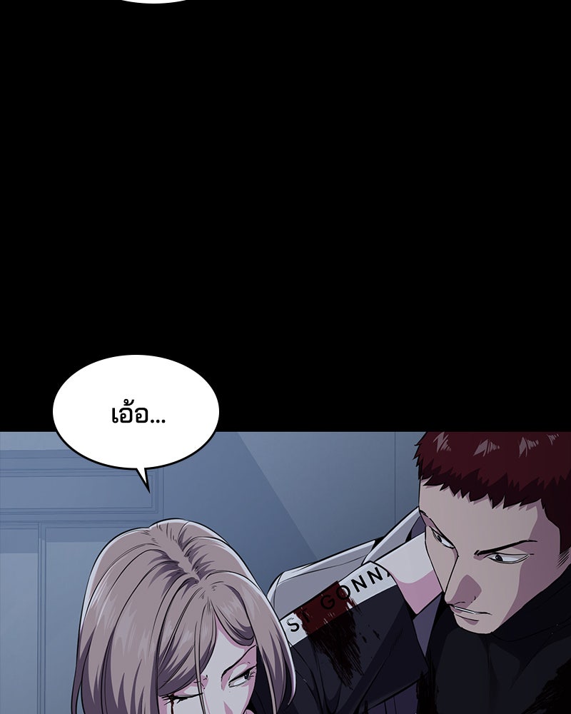 ตั๋วโกงชีวิต - หน้า 174