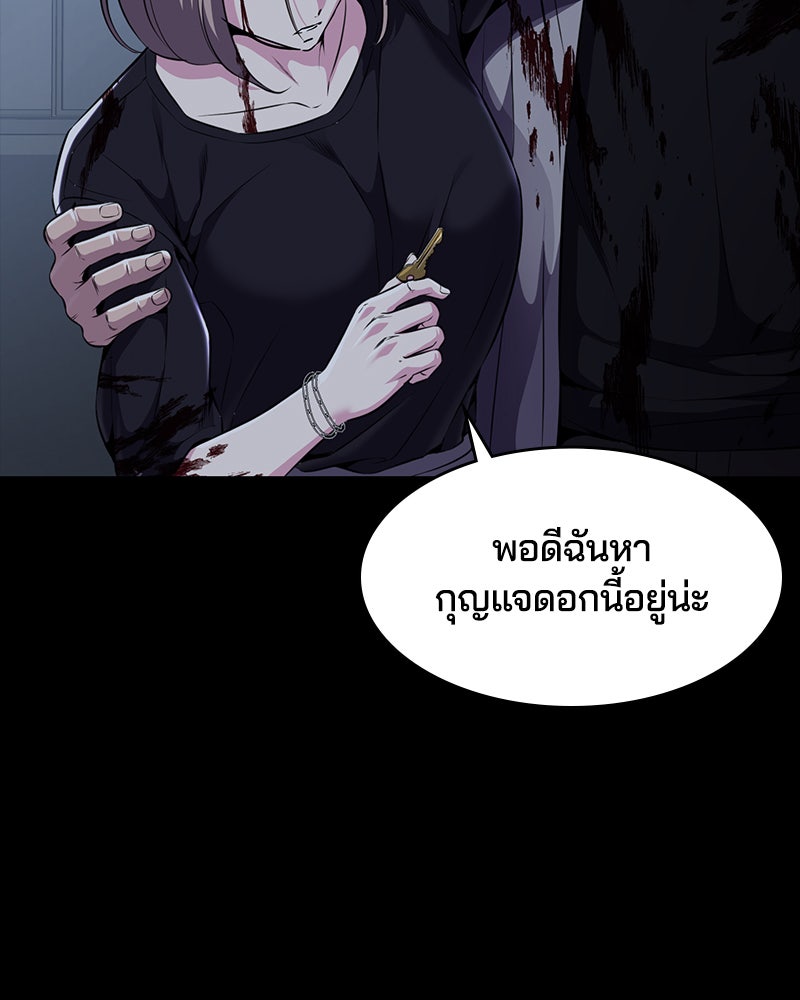 ตั๋วโกงชีวิต - หน้า 175