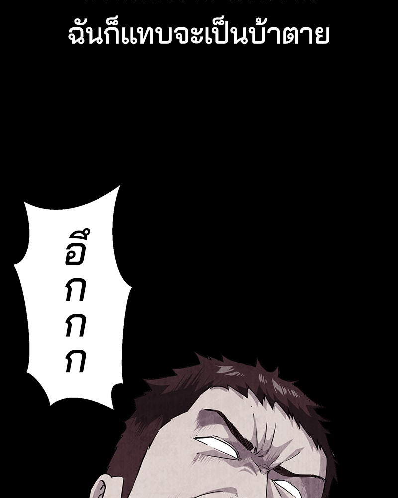 ตั๋วโกงชีวิต - หน้า 208