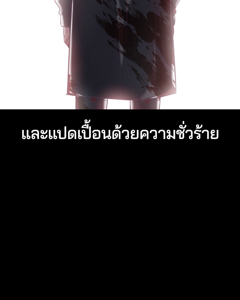 ตั๋วโกงชีวิต - หน้า 223