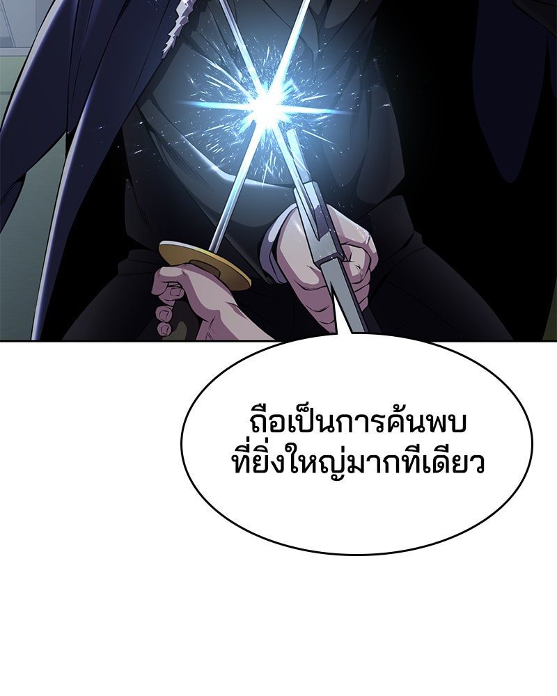 ตั๋วโกงชีวิต - หน้า 241