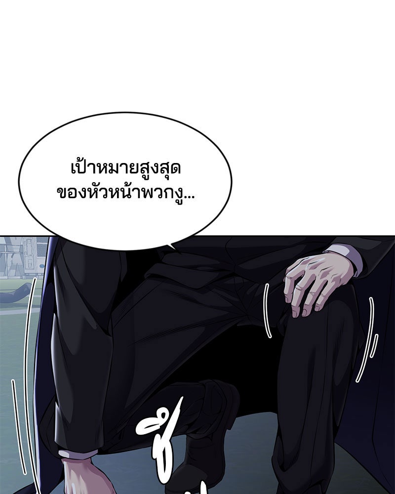 ตั๋วโกงชีวิต - หน้า 175
