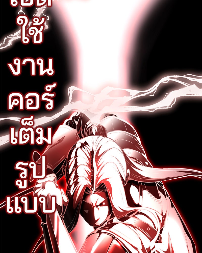 ตั๋วโกงชีวิต - หน้า 223