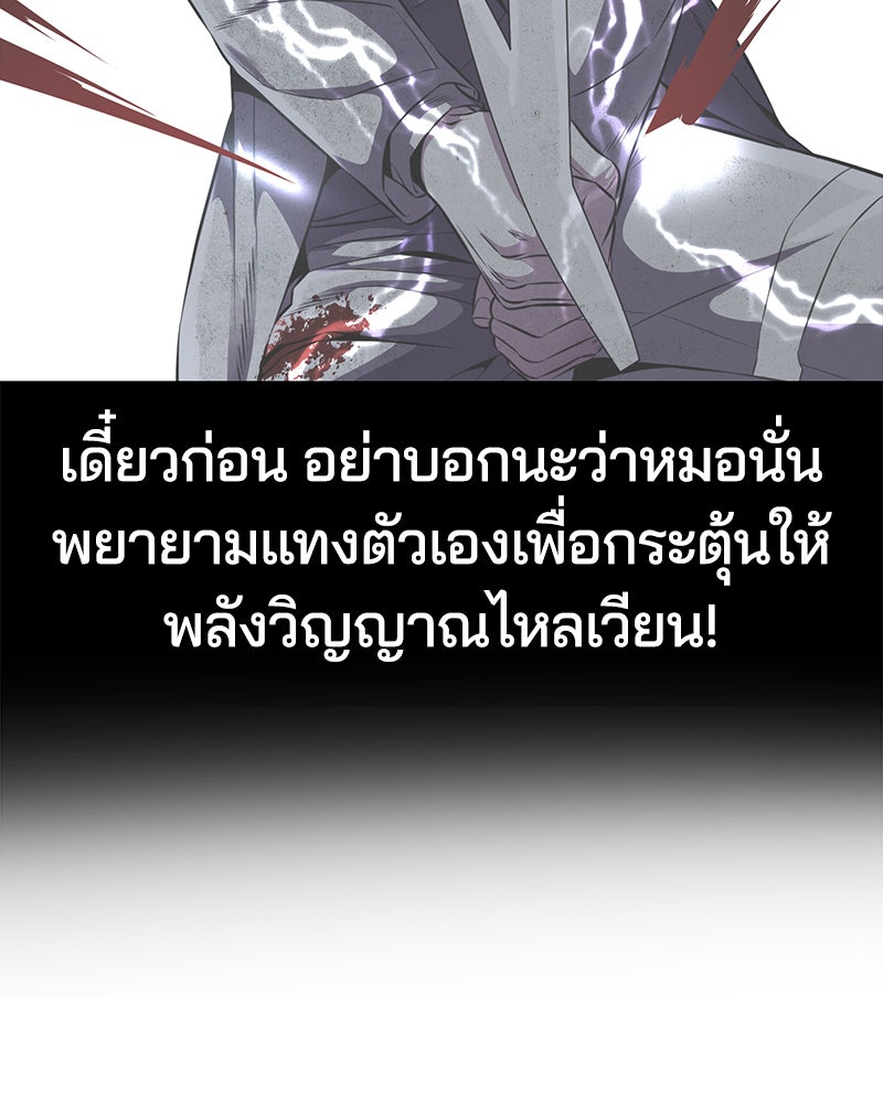 ตั๋วโกงชีวิต - หน้า 147