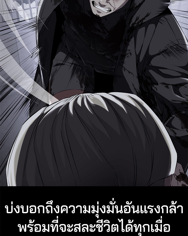 ตั๋วโกงชีวิต - หน้า 178