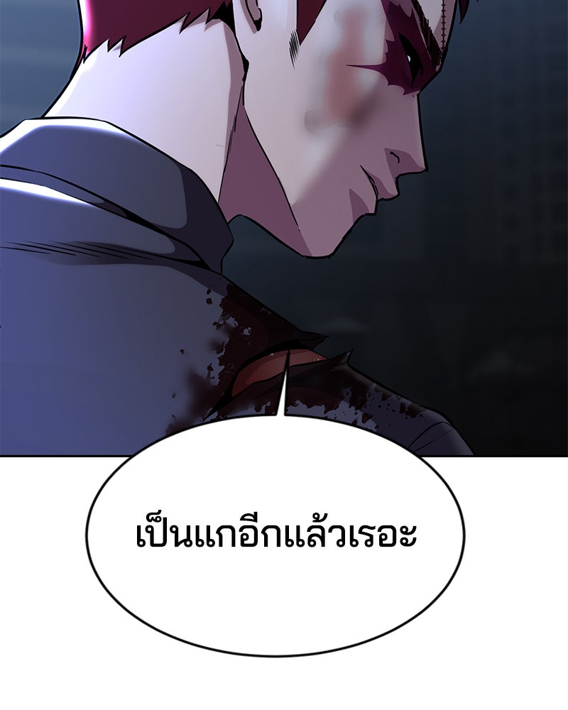 ตั๋วโกงชีวิต - หน้า 232