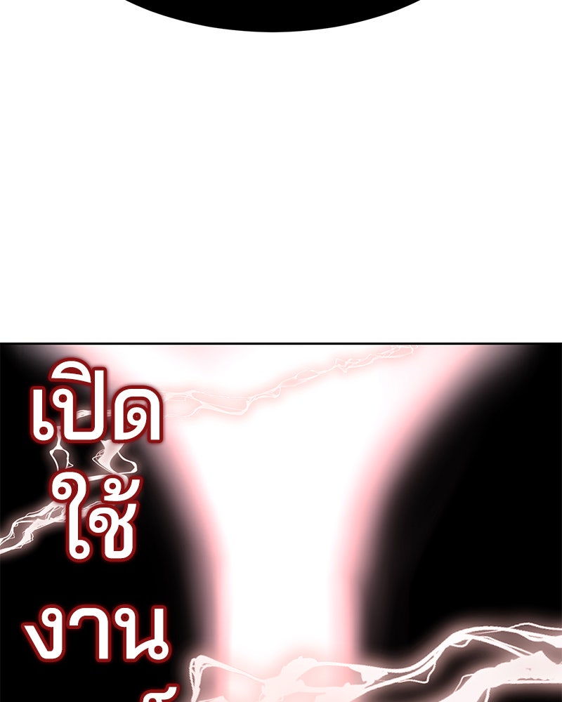 ตั๋วโกงชีวิต - หน้า 3