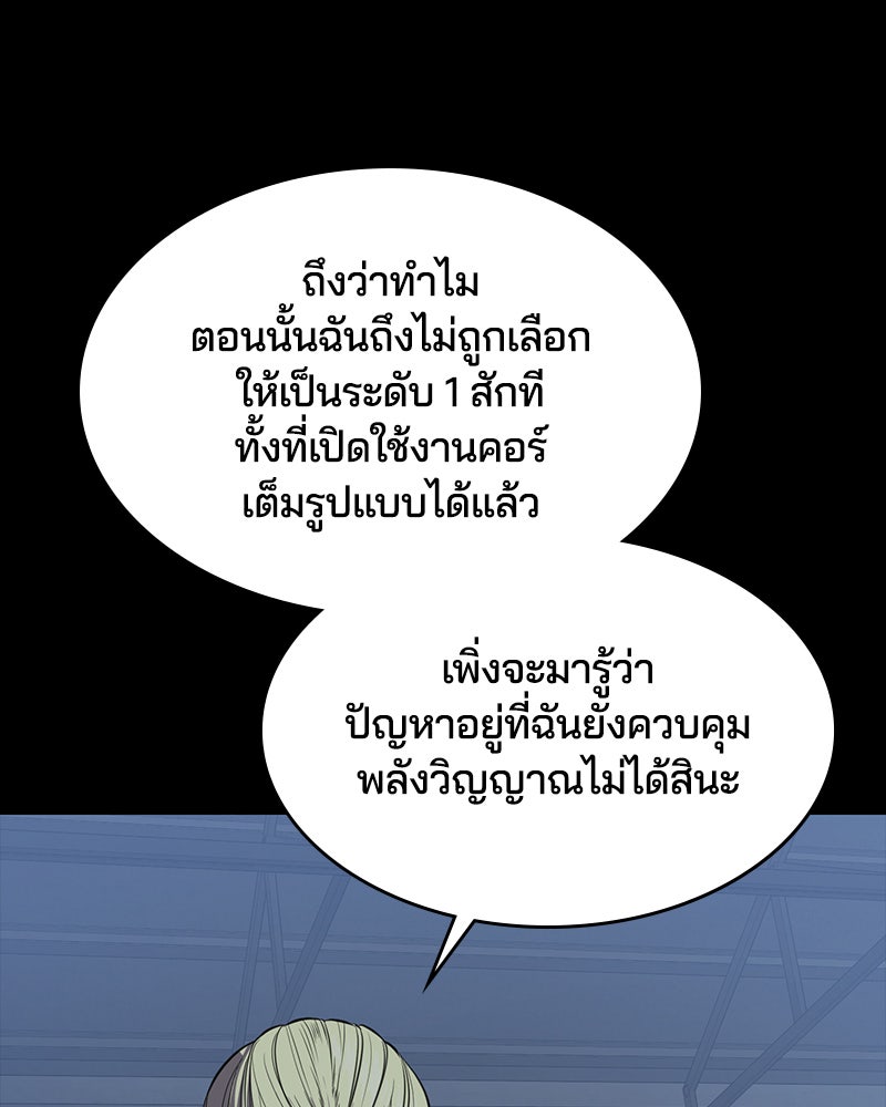 ตั๋วโกงชีวิต - หน้า 53