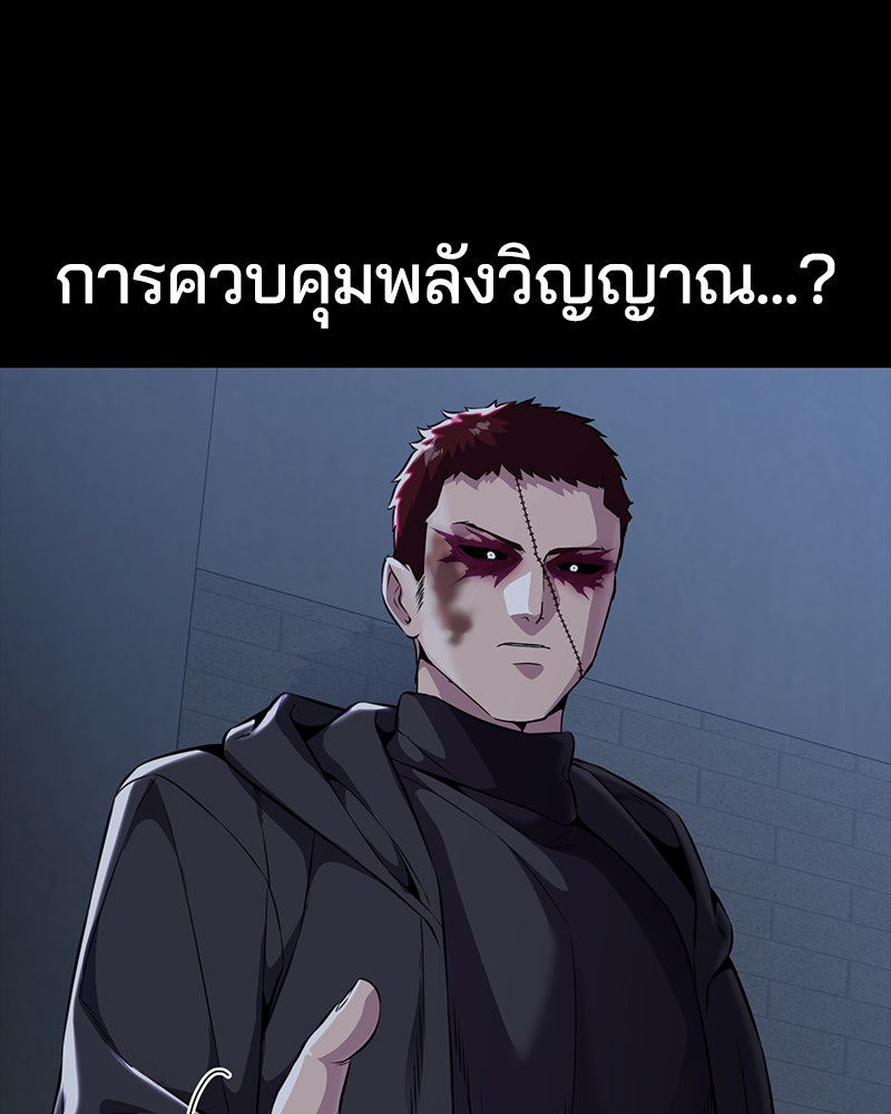 ตั๋วโกงชีวิต - หน้า 64