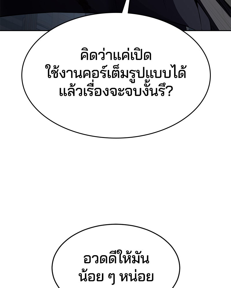ตั๋วโกงชีวิต - หน้า 69