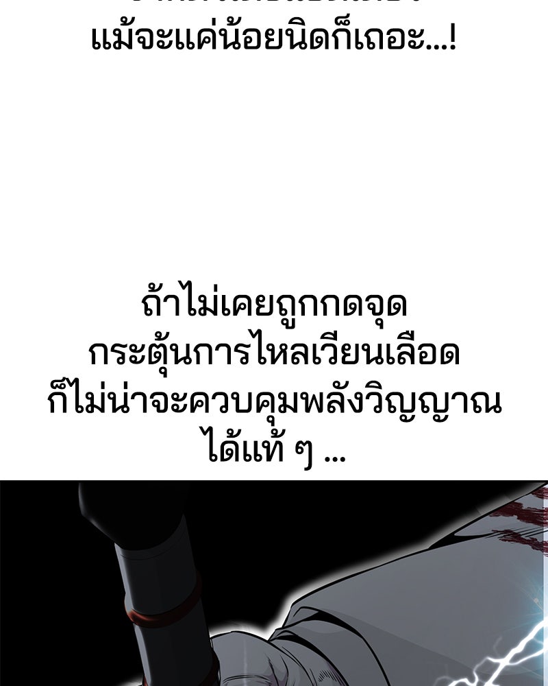 ตั๋วโกงชีวิต - หน้า 80