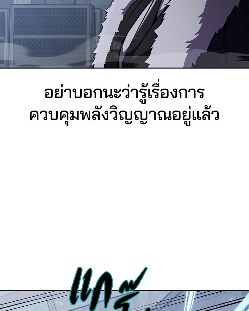 ตั๋วโกงชีวิต - หน้า 85