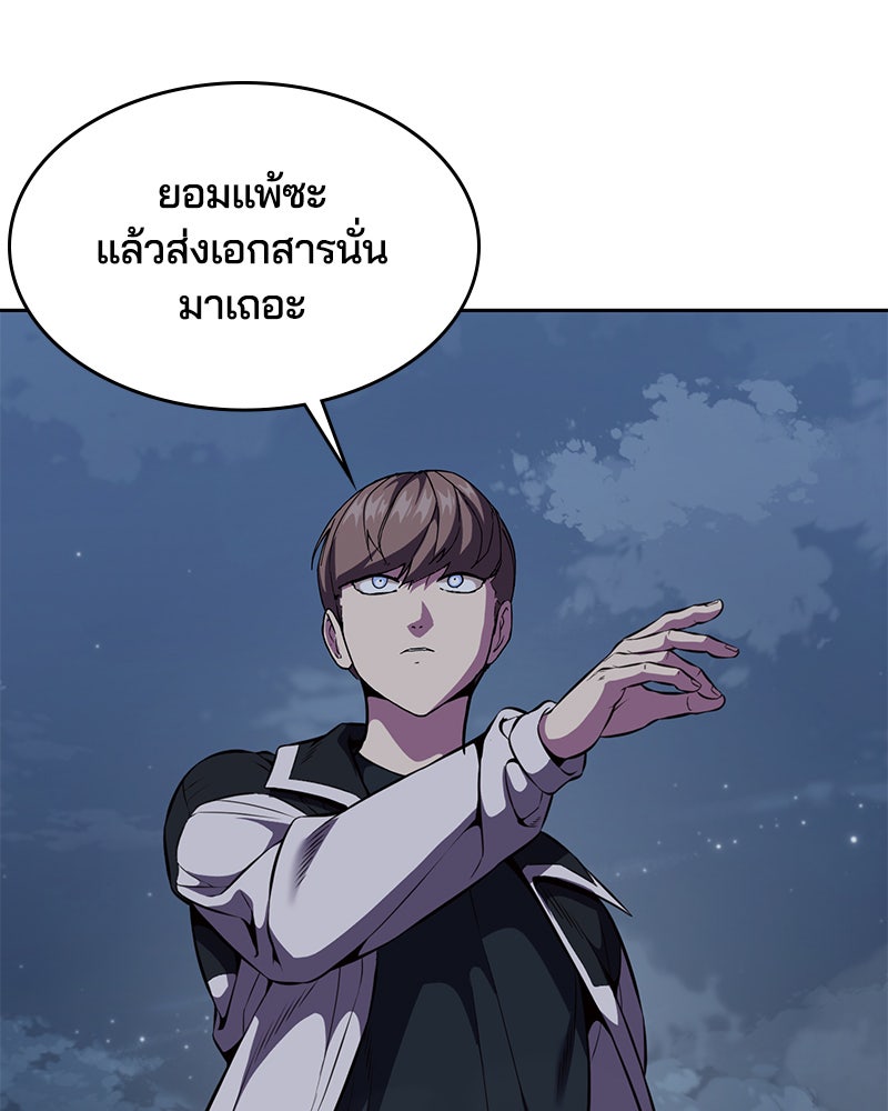 ตั๋วโกงชีวิต - หน้า 116