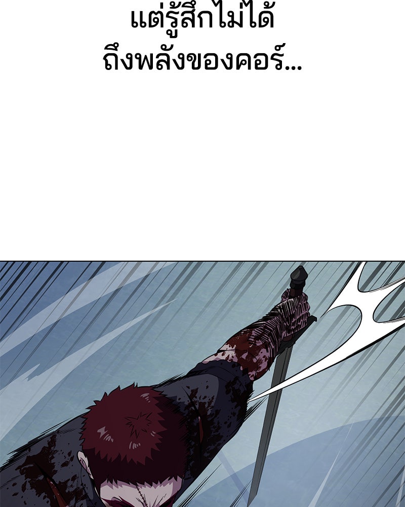 ตั๋วโกงชีวิต - หน้า 117