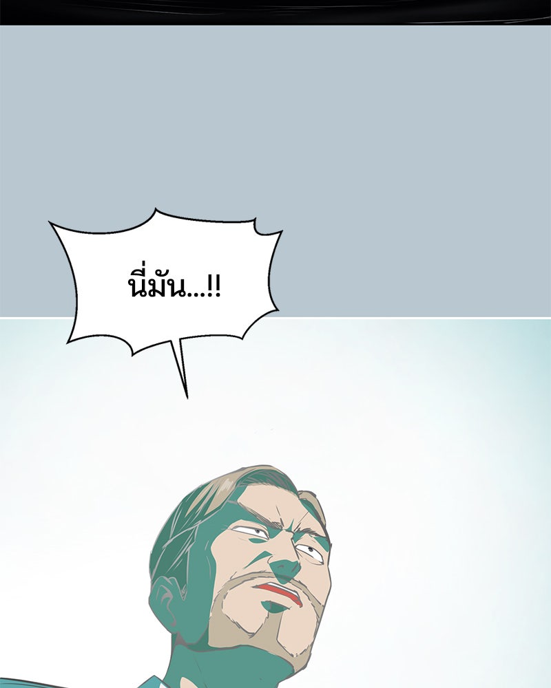 ตั๋วโกงชีวิต - หน้า 190