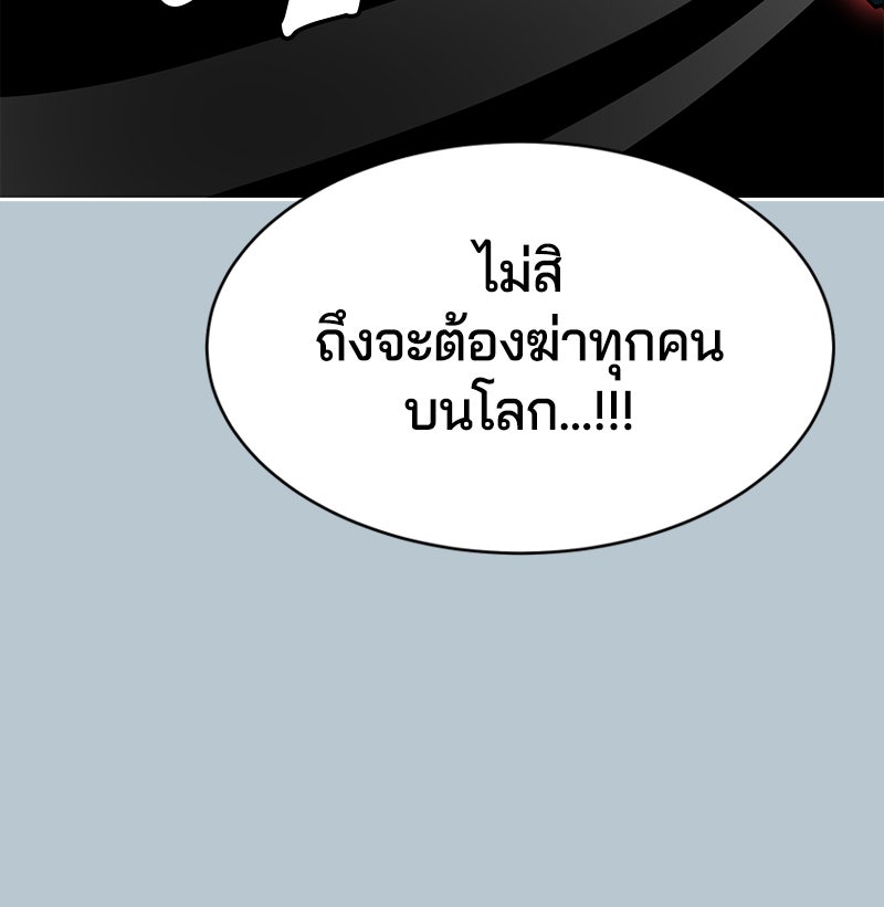 ตั๋วโกงชีวิต - หน้า 208
