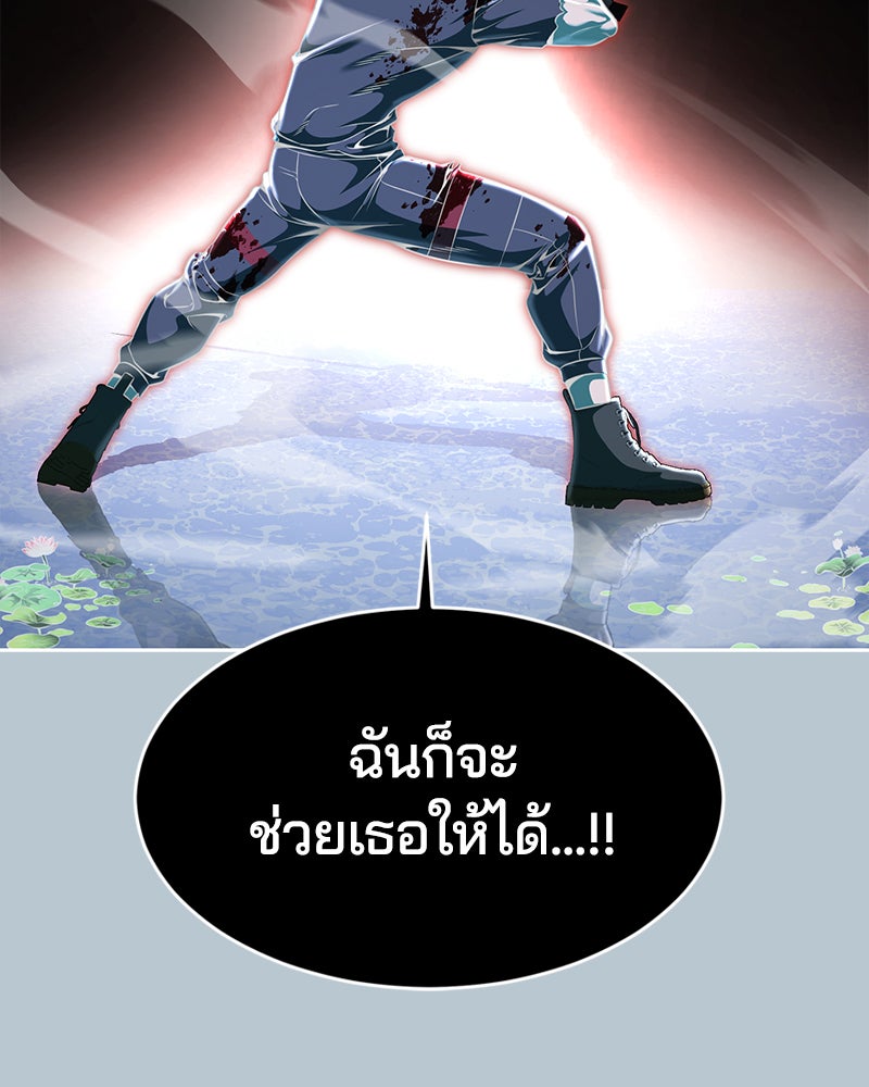 ตั๋วโกงชีวิต - หน้า 212
