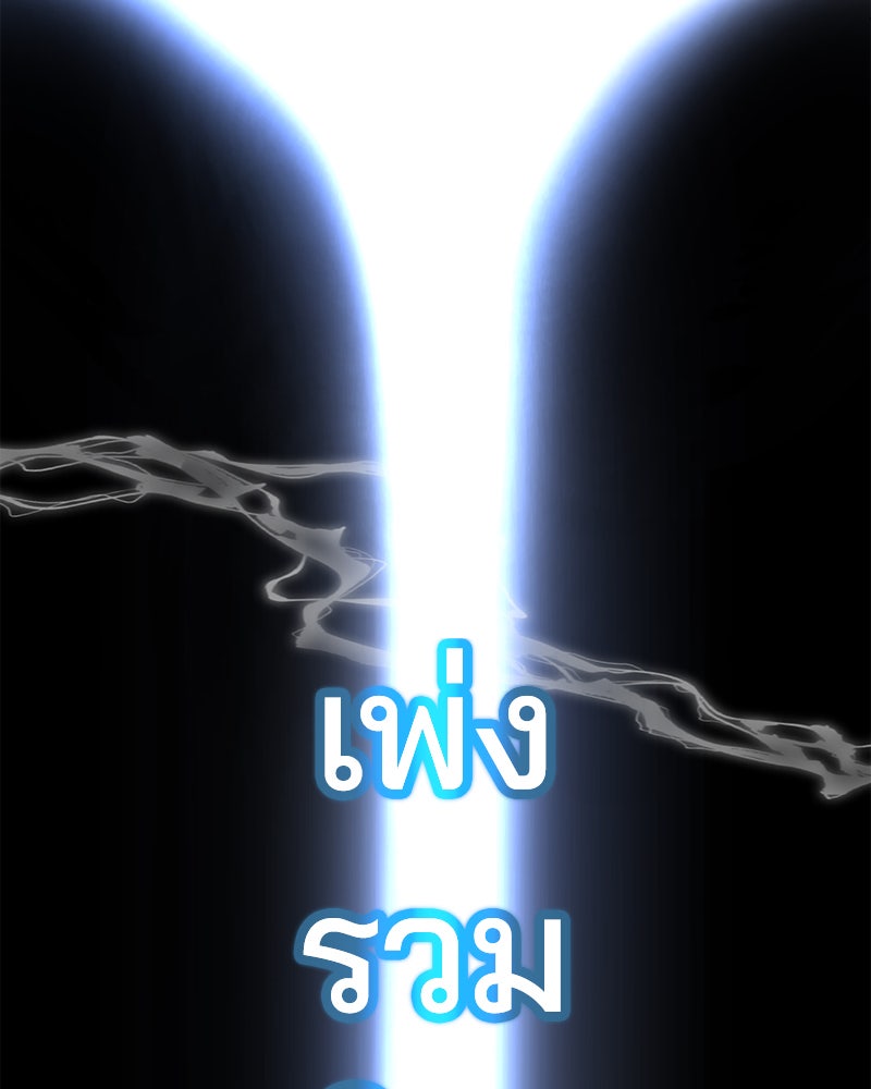 ตั๋วโกงชีวิต - หน้า 219