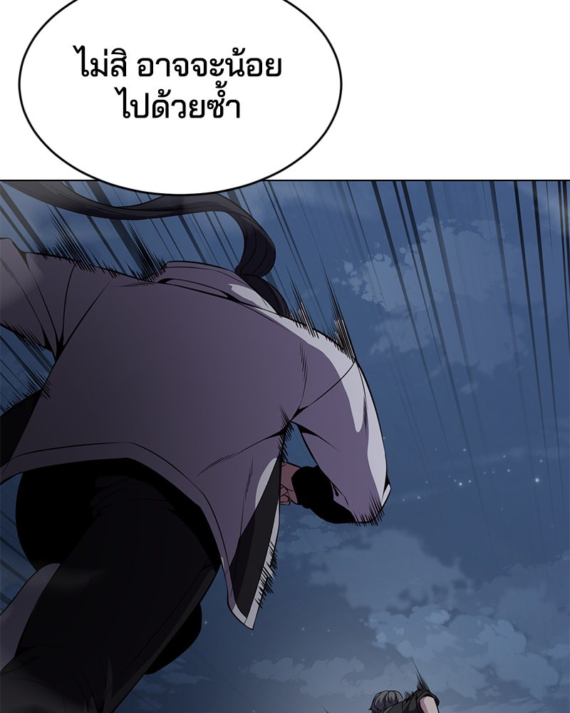 ตั๋วโกงชีวิต - หน้า 29