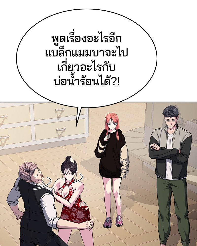 ตั๋วโกงชีวิต - หน้า 156