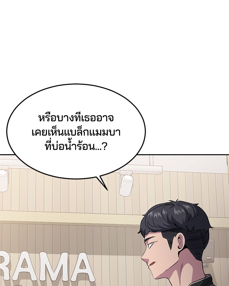 ตั๋วโกงชีวิต - หน้า 158