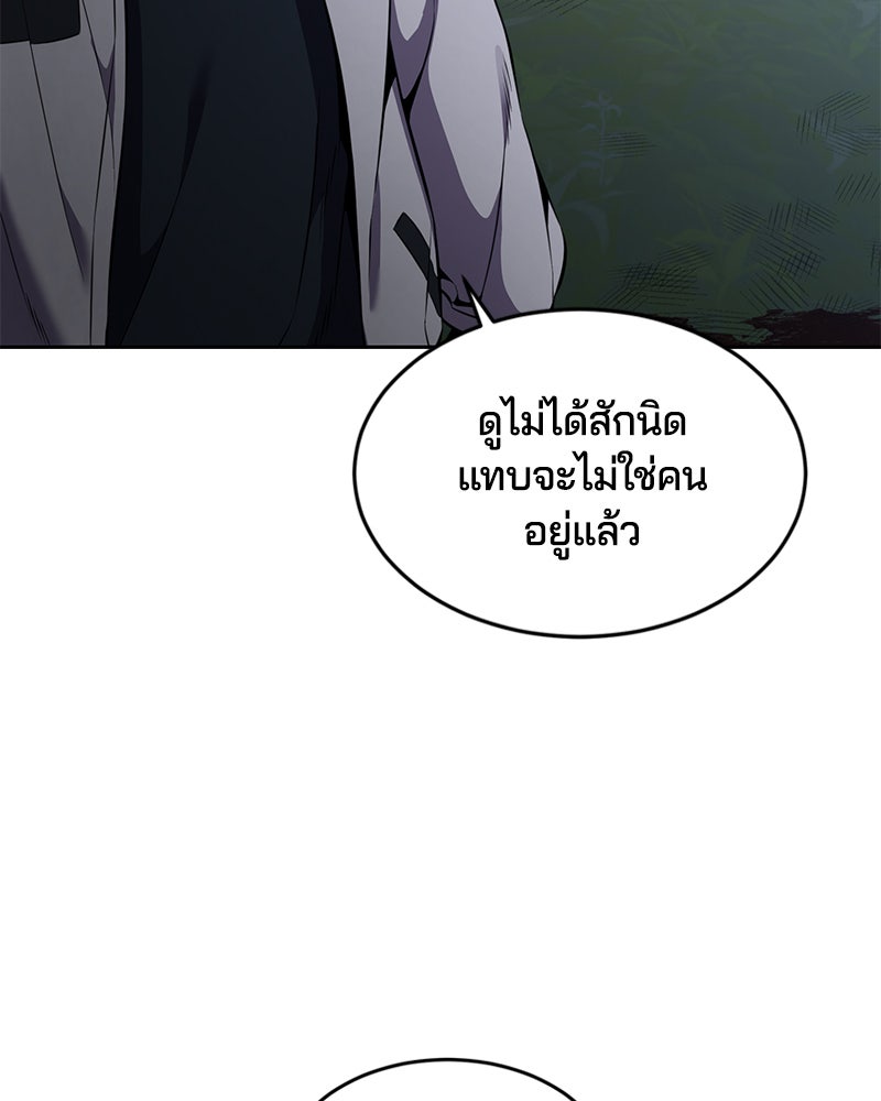 ตั๋วโกงชีวิต - หน้า 26