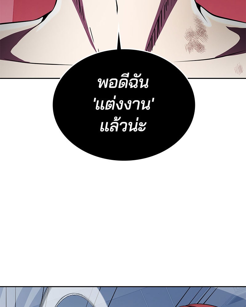 ตั๋วโกงชีวิต - หน้า 105