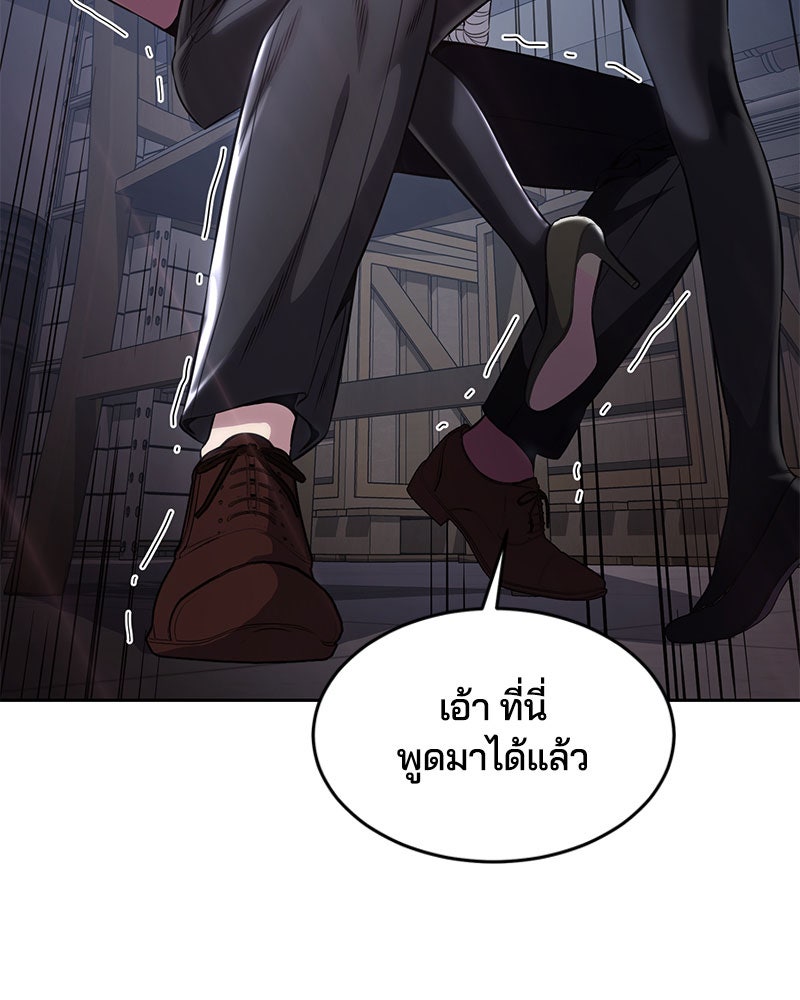 ตั๋วโกงชีวิต - หน้า 69