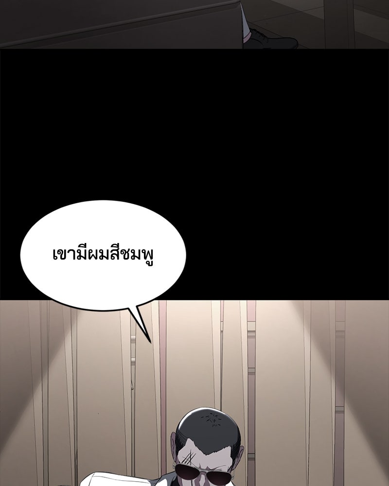 ตั๋วโกงชีวิต - หน้า 147