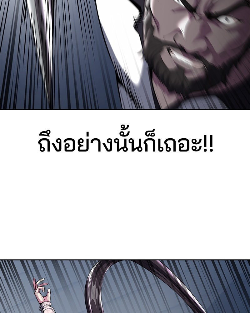 ตั๋วโกงชีวิต - หน้า 166