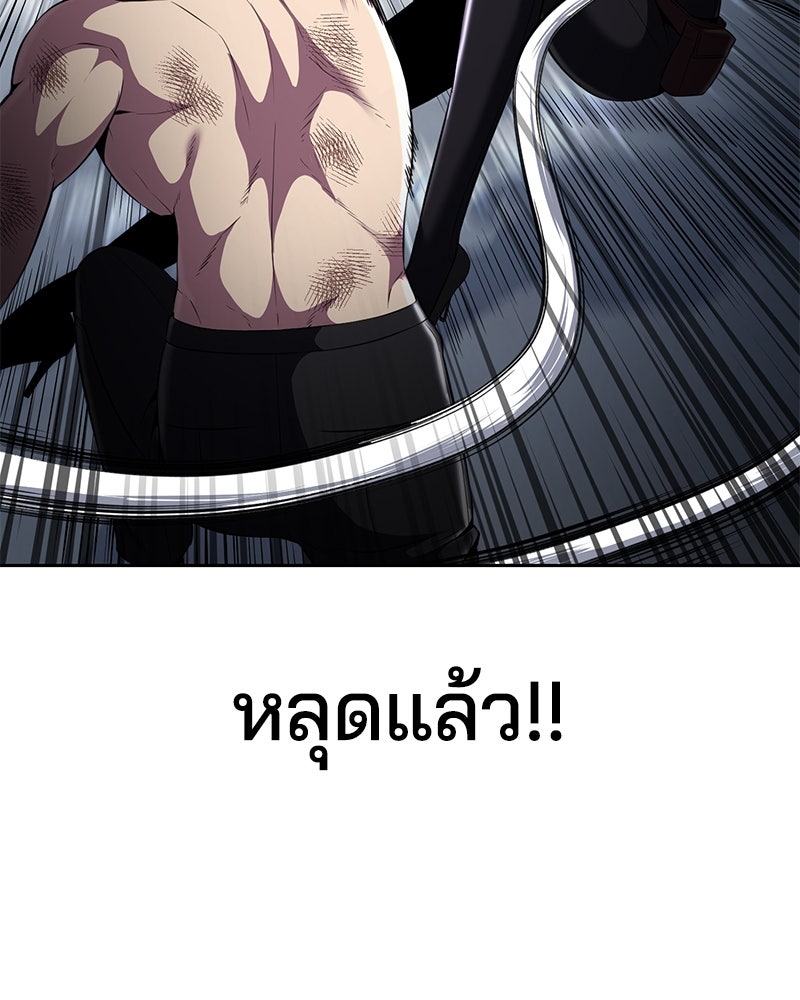ตั๋วโกงชีวิต - หน้า 22