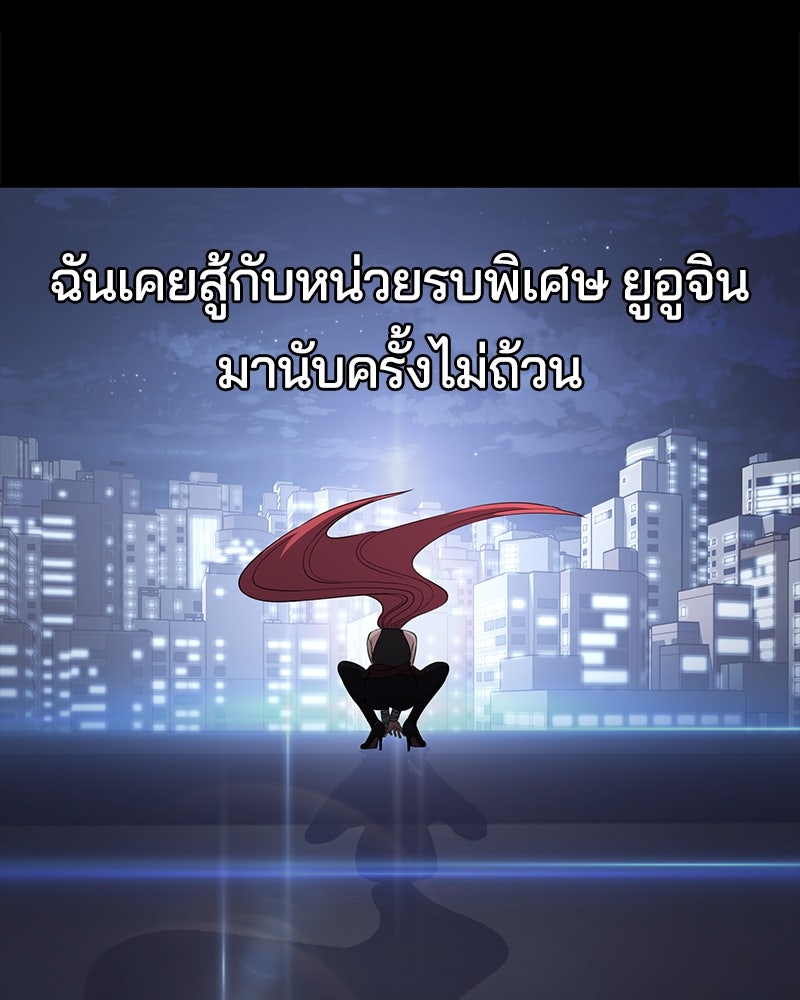 ตั๋วโกงชีวิต - หน้า 3