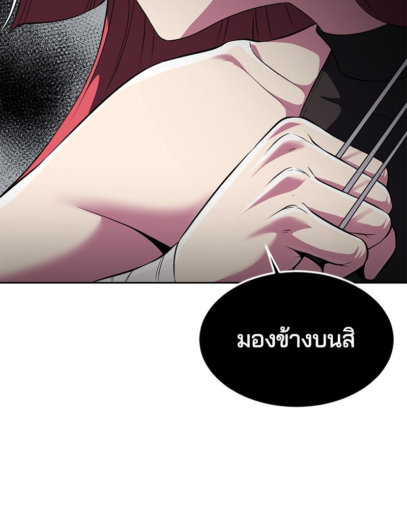 ตั๋วโกงชีวิต - หน้า 30