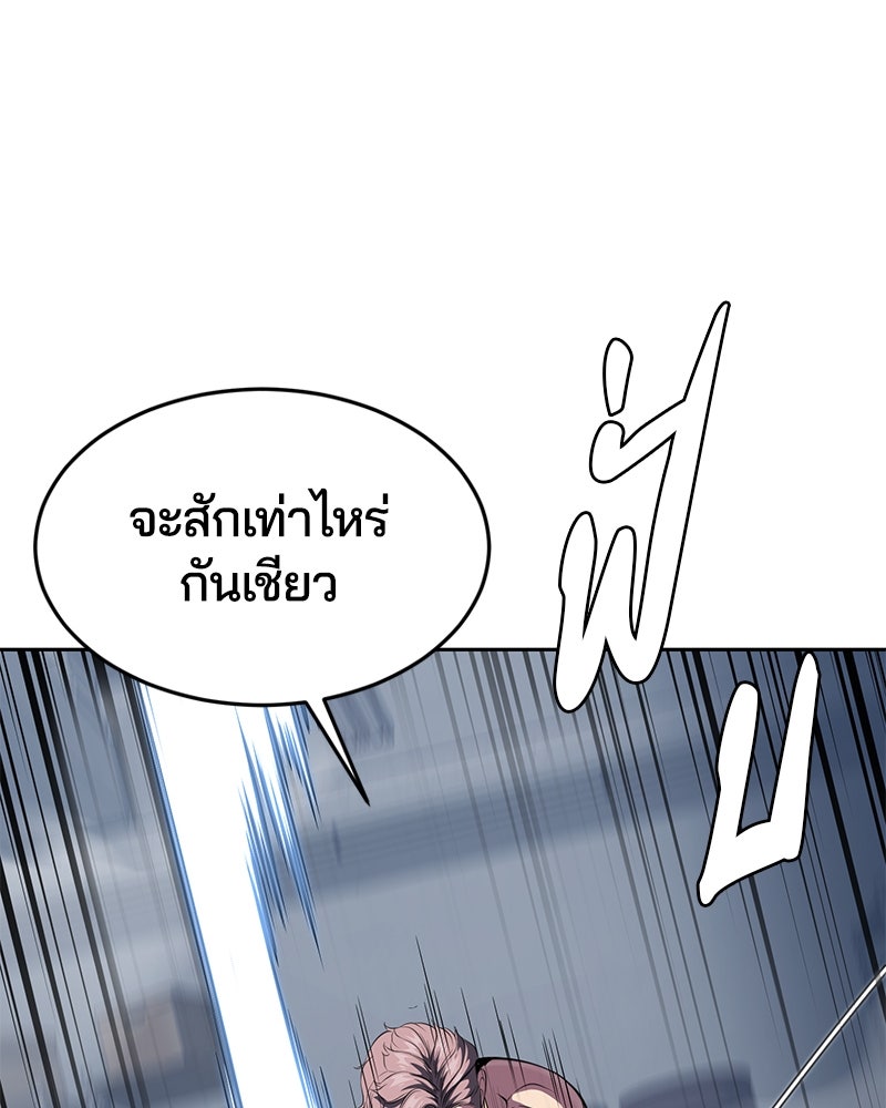 ตั๋วโกงชีวิต - หน้า 40
