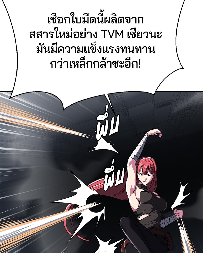 ตั๋วโกงชีวิต - หน้า 44