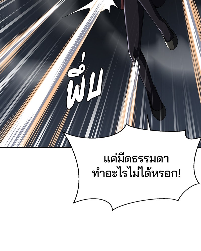 ตั๋วโกงชีวิต - หน้า 45