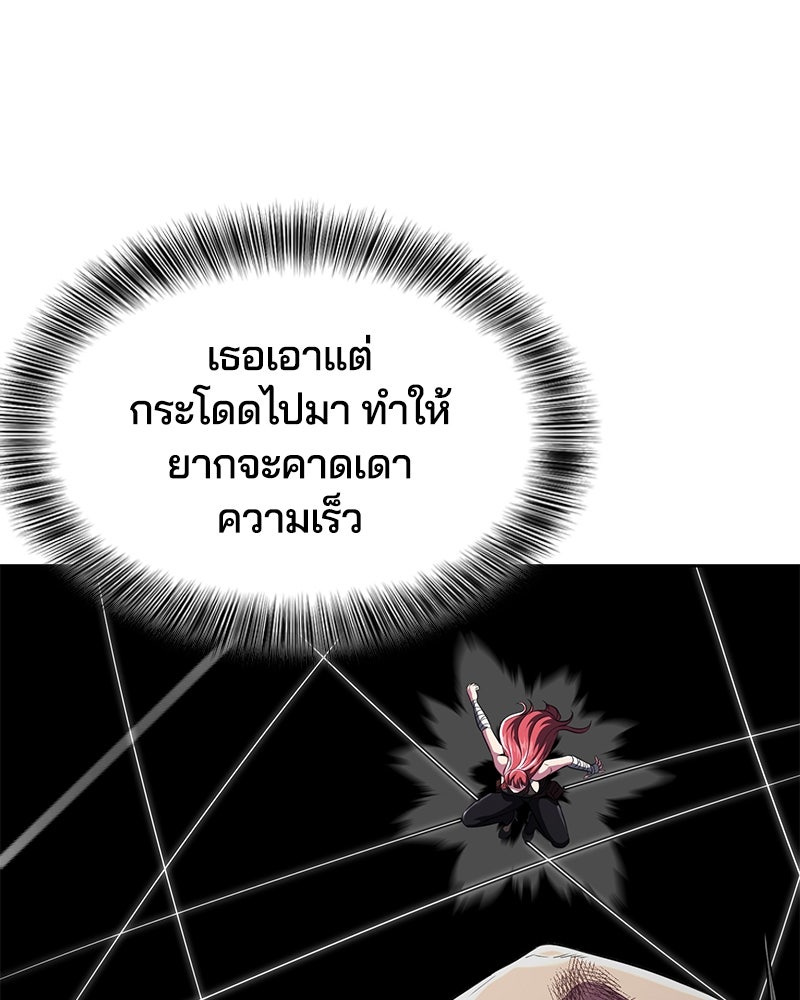 ตั๋วโกงชีวิต - หน้า 69