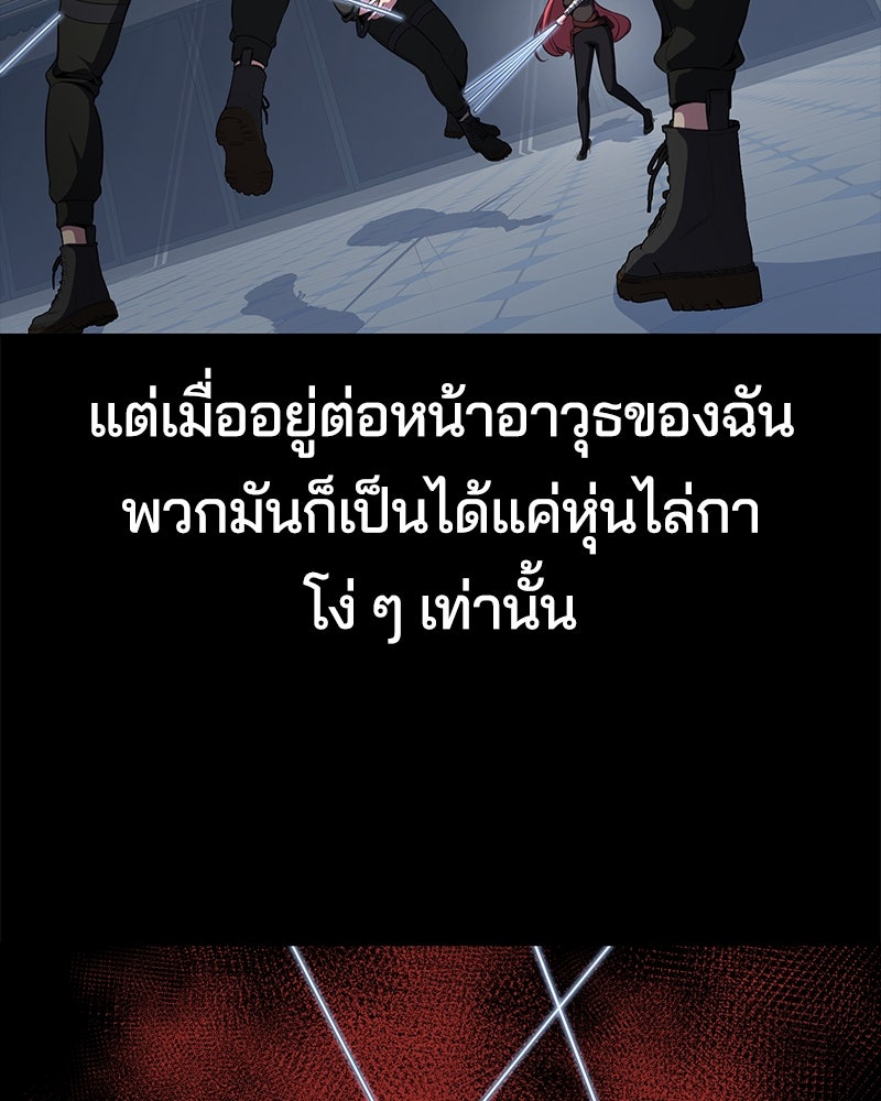 ตั๋วโกงชีวิต - หน้า 7