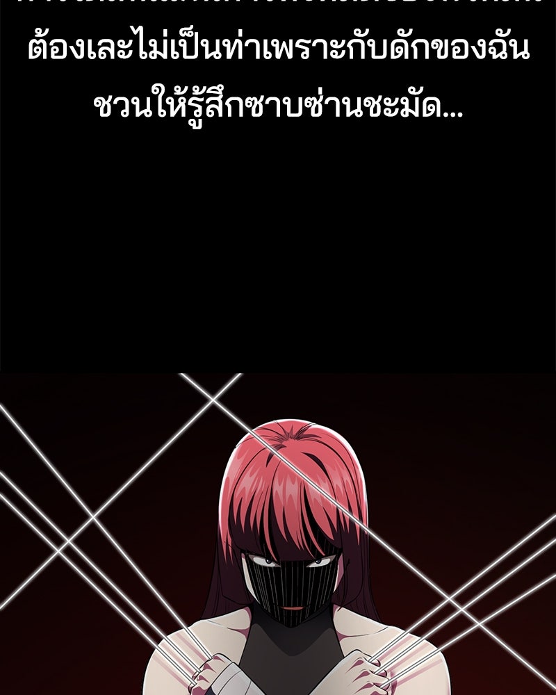 ตั๋วโกงชีวิต - หน้า 9