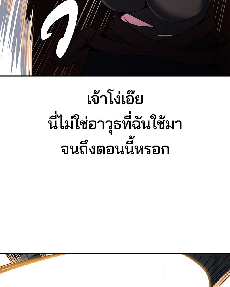 ตั๋วโกงชีวิต - หน้า 95