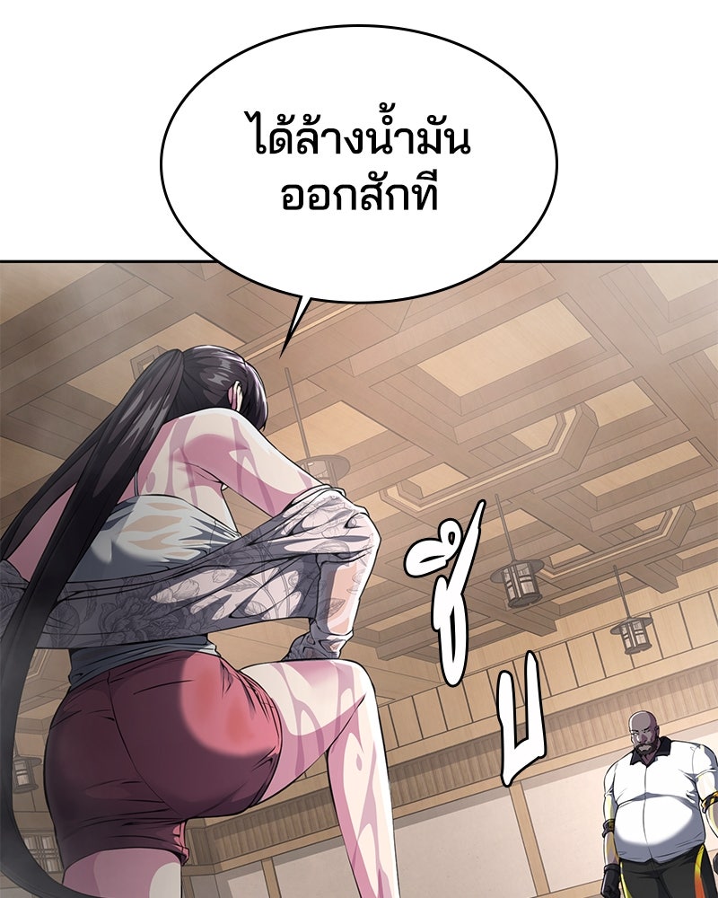 ตั๋วโกงชีวิต - หน้า 122