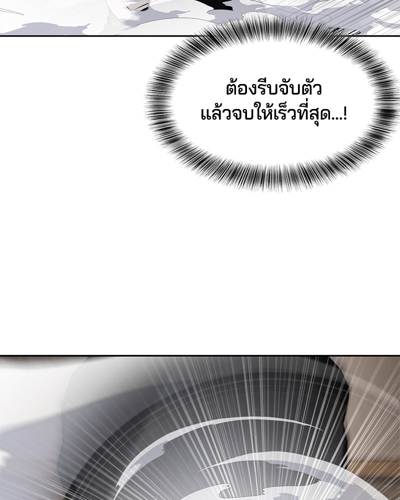 ตั๋วโกงชีวิต - หน้า 142