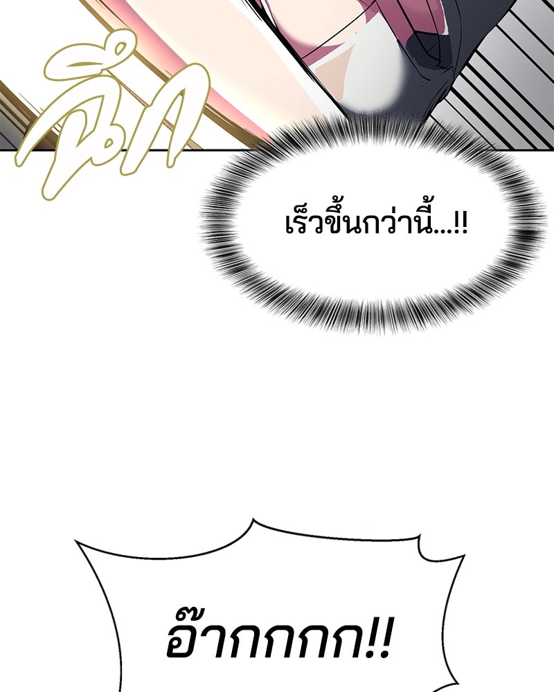 ตั๋วโกงชีวิต - หน้า 187