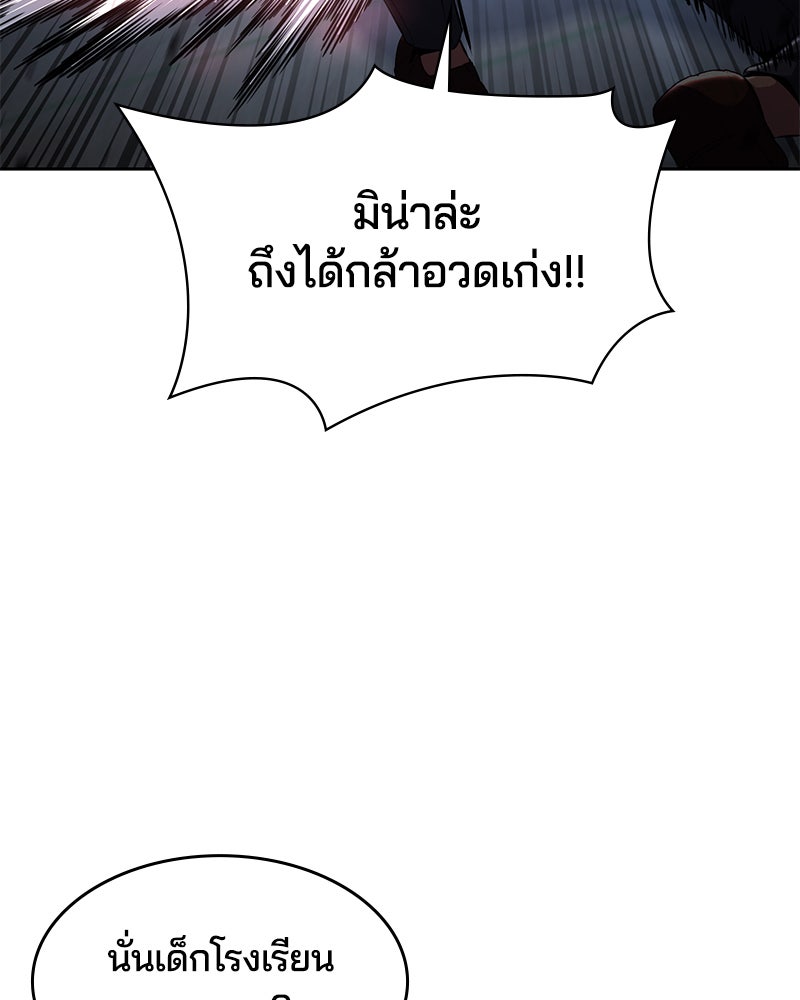 ตั๋วโกงชีวิต - หน้า 104
