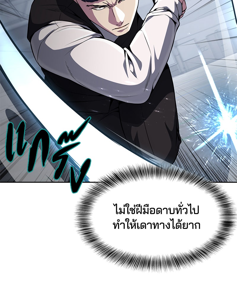 ตั๋วโกงชีวิต - หน้า 116