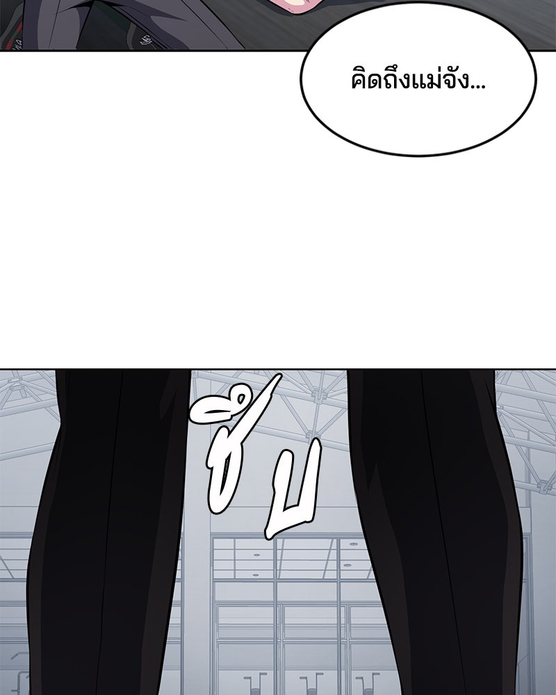 ตั๋วโกงชีวิต - หน้า 2