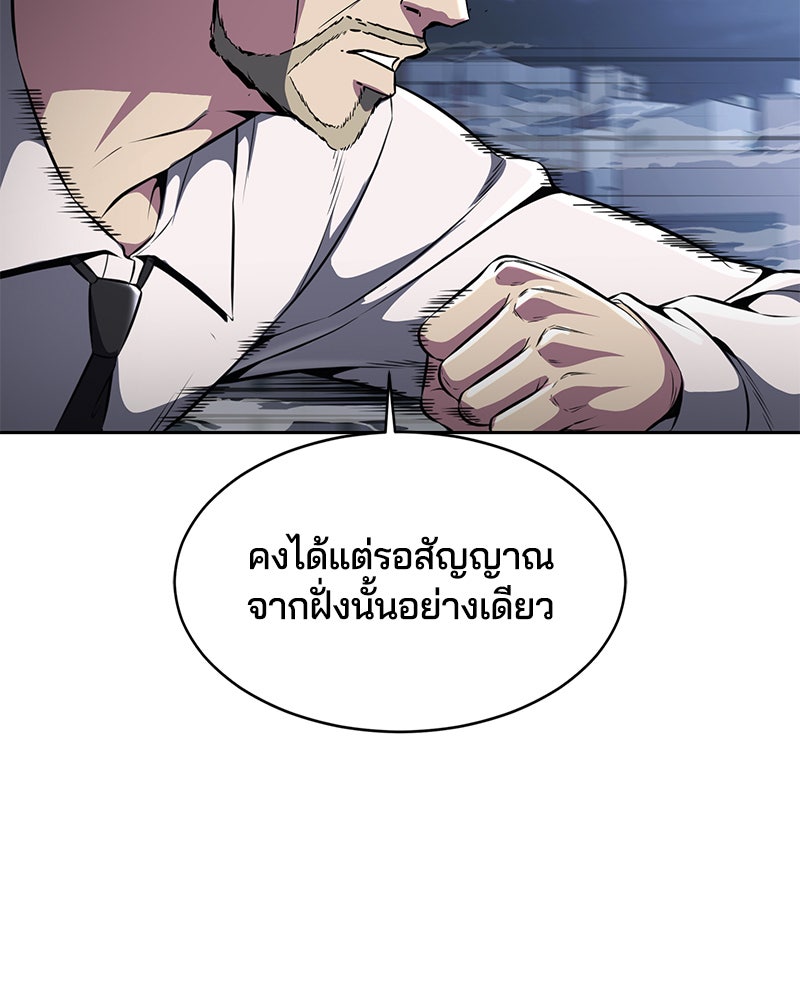 ตั๋วโกงชีวิต - หน้า 113